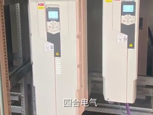 制漿部低壓啟動(dòng)系統(tǒng)(MCC)